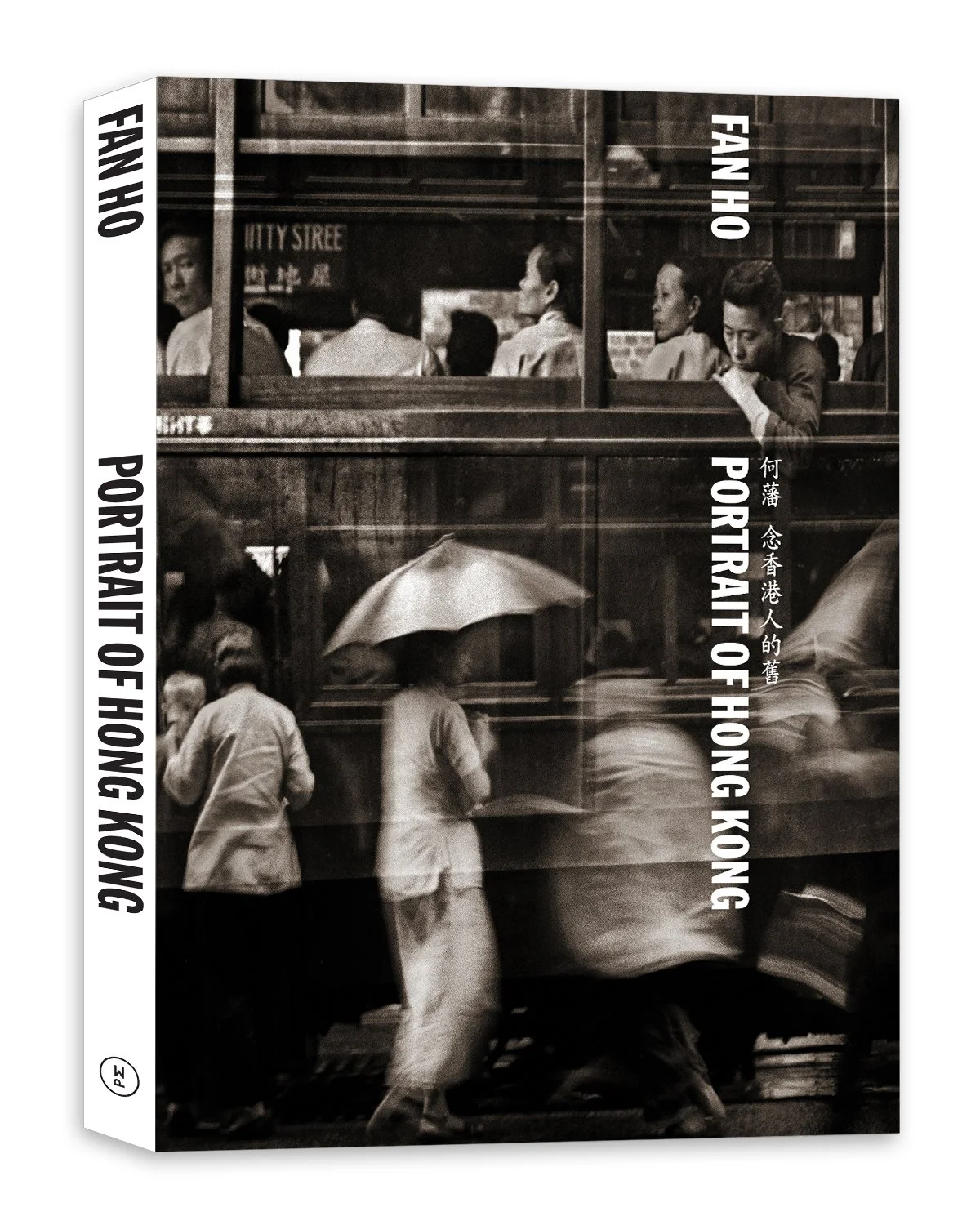 BUNDLE: Photography. My Passion. My Life & Portrait Of Hong Kong
